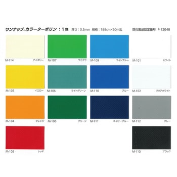 ワンアップターポリン 帝人フロンティア(NI帝人)