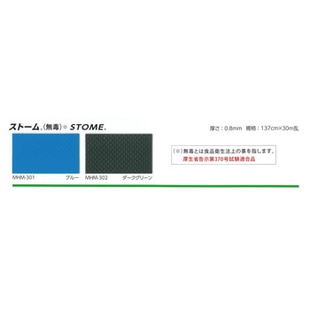 ワンアップターポリン 帝人フロンティア(NI帝人)
