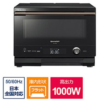 ウォーターオーブン HEALSIO(ヘルシオ) ブラック系 AX-UA30B [22L] シャープ