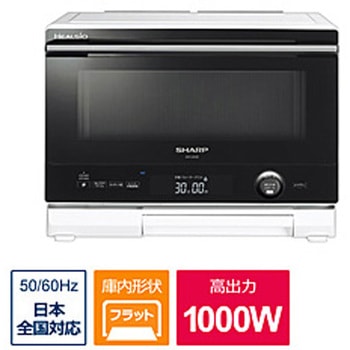 ウォーターオーブン HEALSIO(ヘルシオ) ホワイト系 AX-UA30W [22L] シャープ
