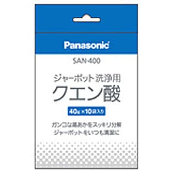 ポット内容器洗浄用クエン酸 SAN-400 Panasonic(パナソニック)