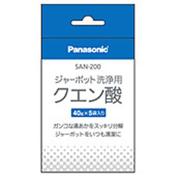 ポット内容器洗浄用クエン酸 SAN-200 Panasonic(パナソニック)