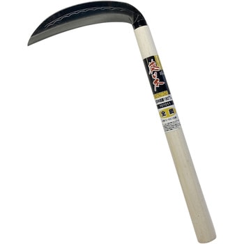 両刃中厚鎌 全鋼 180mm アークランドサカモト