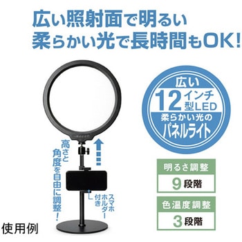 まぶしくない12インチLEDパネルライト Kenko(ケンコートキナー)