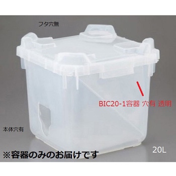 BIC20-1 容器穴有 透明 アズワン