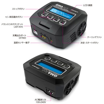 GMA465 AC Charger GFORCE