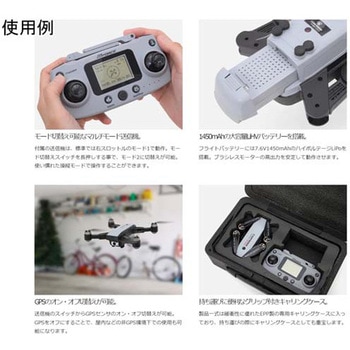 【動作確認済み】G-Force ingress イングレス トイドローン GPS GB170 ドローン INGRESS BEYOND イングレス・ビヨンド 1セット GFORCE