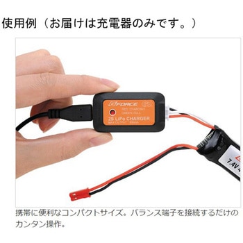 G2 2S LiPo Charger GFORCE