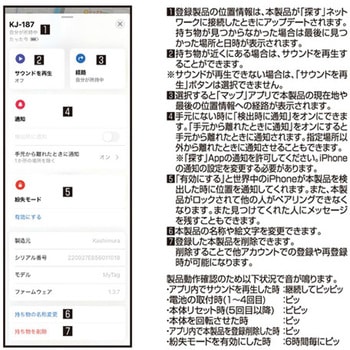 MyTag 見つかるタグ 紛失防止 ホワイト カシムラ