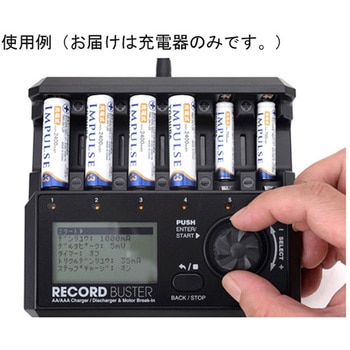 Record Buster AA/AAA Charger GFORCE