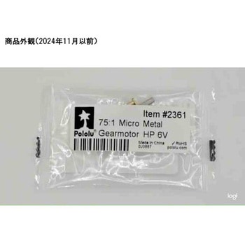 75:1超小型メタルギアドモーターHP Pololu