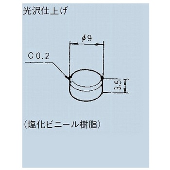 押しボタンスイッチキャップ9Φ 白 ニデックコンポーネンツ(旧:日本電産コパル電子)