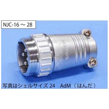 NJCアダプタ シェルΦ16・8極 七星科学研究所