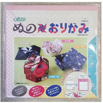 ぬの×おりがみ 20×20cm Clover(クロバー)
