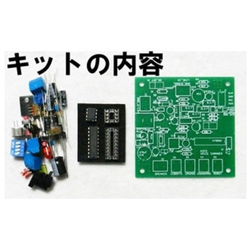 ロボット/女性/男性の声に変わる!マイク・ライン入力・アンプ付きボイスチェンジャーキット マイコンキットドットコム