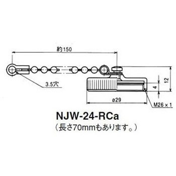 NJWレセプタクルキャップ防水型 シェルΦ24 - 七星科学研究所