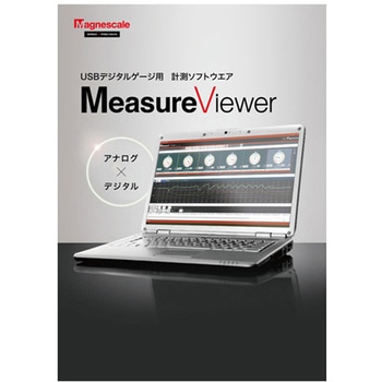 MeasureViewer マグネスケール