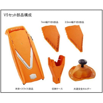 V5 Vスライサーセット Vパワー オレンジ Borner