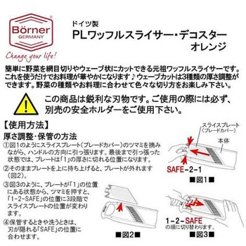 PL ワッフルスライサー「デコスターDEKO」+安全ホルダーセット Borner