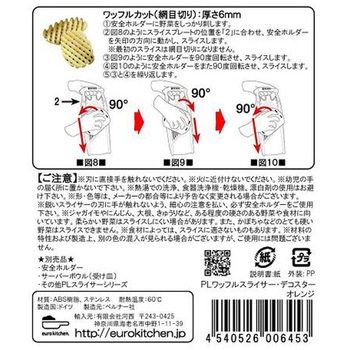 PL ワッフルスライサー「デコスターDEKO」+安全ホルダーセット Borner