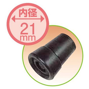 杖先 21mm 日進医療器(車イス)