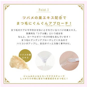 ハニーバイ美ルル アイラッシュジャム ビューティフルエンジェル