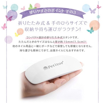 プチトル ウィング LED 6W ビューティフルエンジェル
