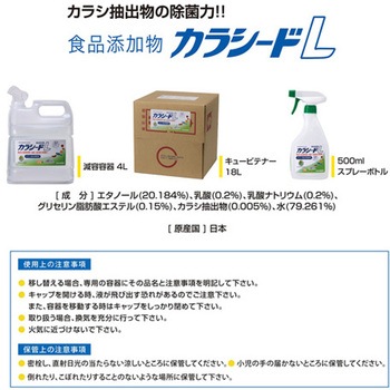 1KSL002 カラシード L 4L 減容容器 虎変堂