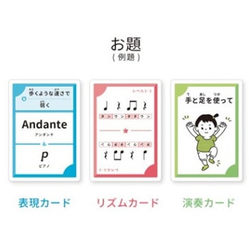 リズム遊びカードゲーム リズミー 鈴木楽器製作所