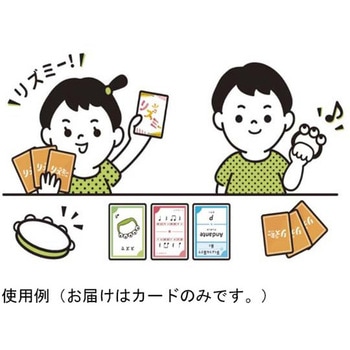 リズム遊びカードゲーム リズミー 鈴木楽器製作所