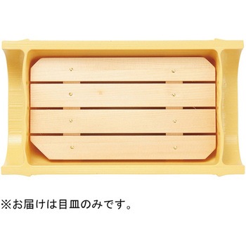 越前竹盛器用木製目皿161*90*16 福井クラフト