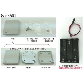 手のひら非接触センサー 共立電子産業