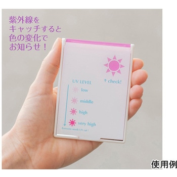 UVレベルチェック コンパクトミラー 二つ折り 堀内鏡工業