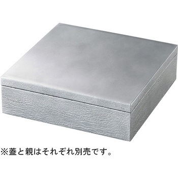 7.5寸 正角玉手重 絞り銀/裏黒塗 蓋 福井クラフト