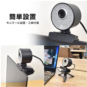 自動追従機能付き高画質WEBカメラ サンコー(電子機器)