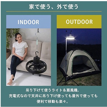 ポータブル天上扇風機 1台4役 MEDIK(メディク)