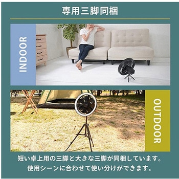 ポータブル天上扇風機 1台4役 MEDIK(メディク)