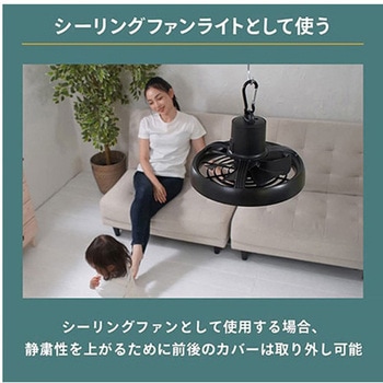 ポータブル天上扇風機 1台4役 MEDIK(メディク)