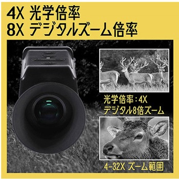 暗視スコープDX キヨラカ