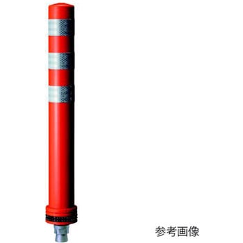 車線分離標 ポールコーン プラス PSタイプ 一本脚 防汚・防カビタイプ 赤 アズワン