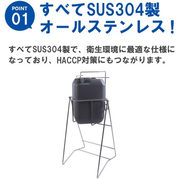 ステンレス缶スタンド SKC-13 角型ポリ缶用 エム・あい