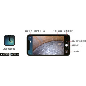 フレキシブルスコープ180 WIFIカメラ SIGNET(シグネット)