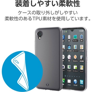 DIGNO BX2用法人向けソフトケース 極み クリア エレコム