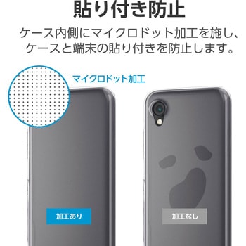 DIGNO BX2用法人向けソフトケース 極み クリア エレコム