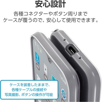 DIGNO BX2用法人向けソフトケース 極み クリア エレコム