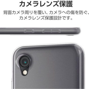 DIGNO BX2用法人向けソフトケース 極み クリア エレコム