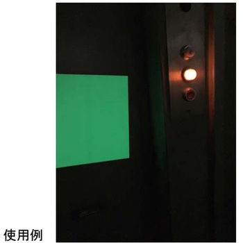 屋内 屋外両方で使える蓄光シート SIGNET(シグネット)