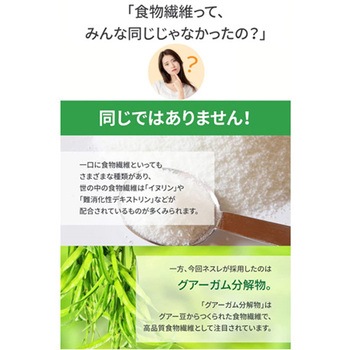 アイソカル ファイバー 7.2g×30包入 Nestle