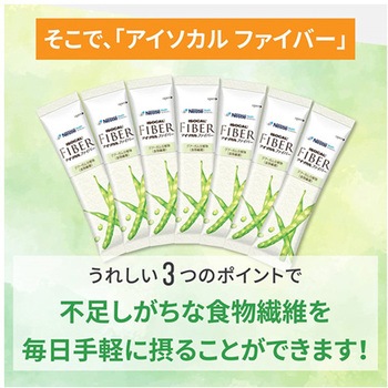 アイソカル ファイバー 7.2g×30包入 Nestle