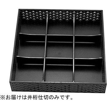 8.5寸 松花堂用井桁仕切 1セット4本 福井クラフト